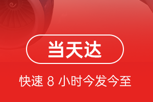张掖甘州机场快递航空货运公司【机场
